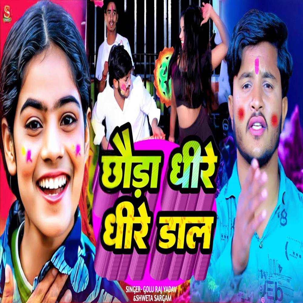 Chhauda Dhire Dhire Dal