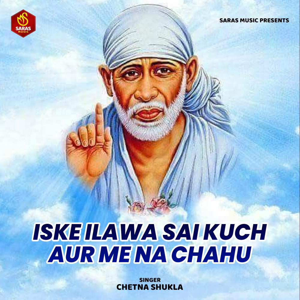 Iske Ilawa Sai Kuch Aur Me Na Chahu