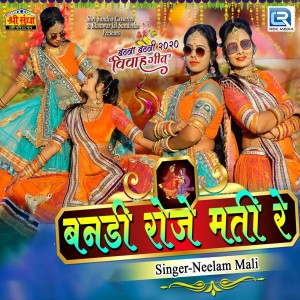 Listen to Banadi Roje Mati Re song with lyrics from Neelam Mali