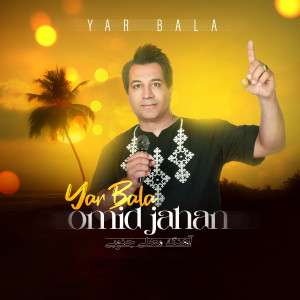 Album Yar Bala from Omid Jahan