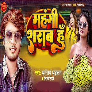 Album Mahangi Sharab Hu from 