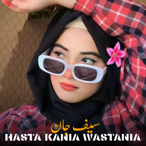 Listen to Zaheeria Hanitia song with lyrics from Saif Jaan