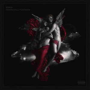 ดาวน์โหลดและฟังเพลง Дождь พร้อมเนื้อเพลงจาก Freshman's