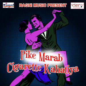 Listen to Gawe Aaaihah Ye Mai song with lyrics from Alok Aryan