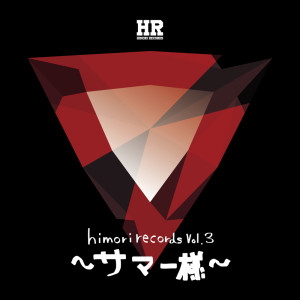 Various Artists的專輯himori records Vol.3 ~Summer Sama~