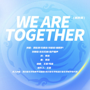Album We Are Together (城市版) from 周俊涛
