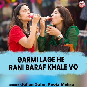 Album Garmi Lage He Rani Baraf Khale Vo from Johan Sahu