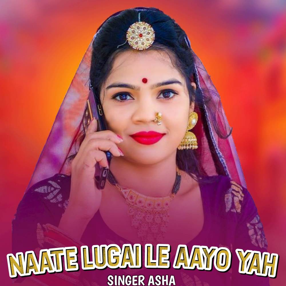 Naate Lugai Le Aayo Yah