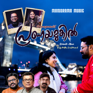 Album Pranayamukil from Sachin Warrier