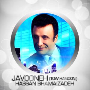 Hassan Shamaizadeh的专辑Javooneh  (Tow Hamooni)