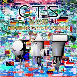ดาวน์โหลดและฟังเพลง Zensekai Never Game Over (Instrumental) พร้อมเนื้อเพลงจาก CTS