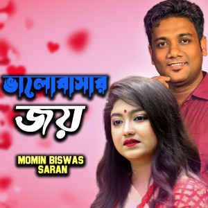 Listen to Bhalobasar Joy song with lyrics from Momin Biswas