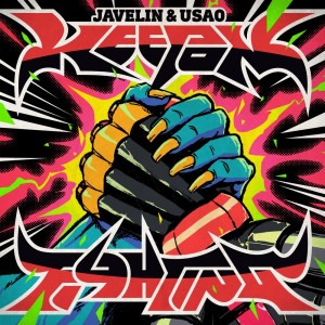 Listen to KEEP ON FIGHTING song with lyrics from Usao