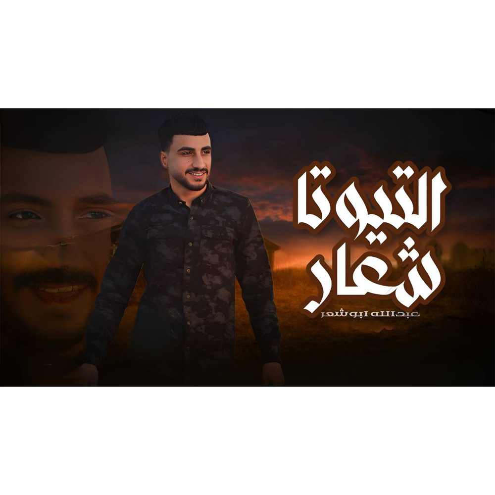 التيوتا شعار