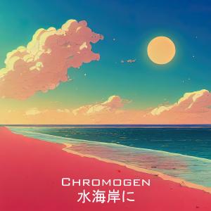 Listen to Raincoat song with lyrics from Chromogen