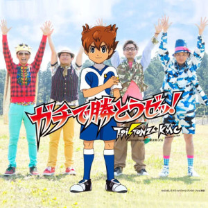 ดาวน์โหลดและฟังเพลง 空は知ってる พร้อมเนื้อเพลงจาก T-Pistonz+KMC
