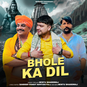 Sandeep Pandit Rohtakiya的專輯Bhole Ka Dil