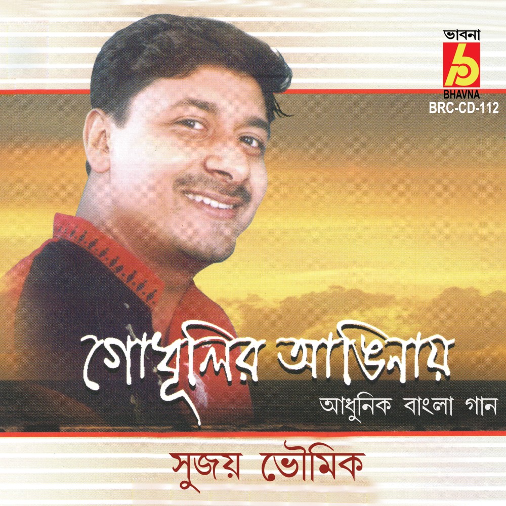 Taataa Thoiya
