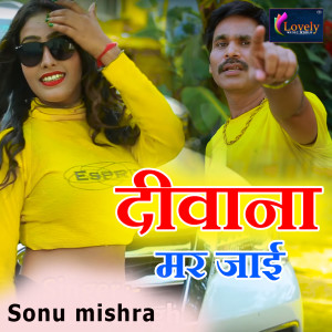 Listen to Diwana Mar Jai song with lyrics from Sonu Mishra