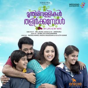 Album Munthirivallikal Thalirkkumbol from 