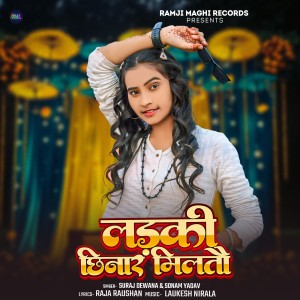 Listen to Ladki Chinnar Milthao song with lyrics from Suraj Dewana