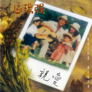 ดาวน์โหลดและฟังเพลง 渔火闪闪 พร้อมเนื้อเพลงจาก 区瑞强