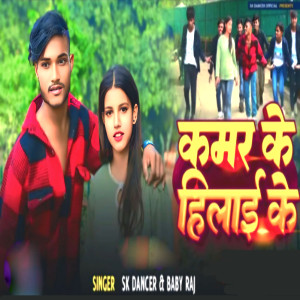 Listen to Kamar Ke Hilai Ke song with lyrics from SK Dancer