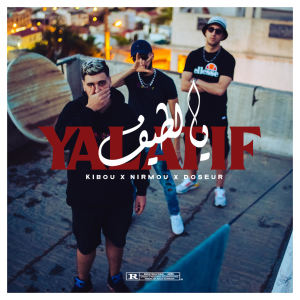 Listen to Ya Latif song with lyrics from Kibou