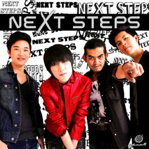 ดาวน์โหลดและฟังเพลง การเดินทาง พร้อมเนื้อเพลงจาก Next Steps