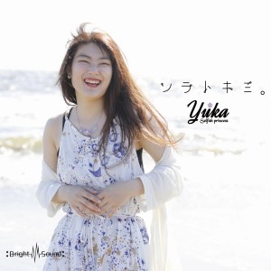 Album Soratokimi from 
