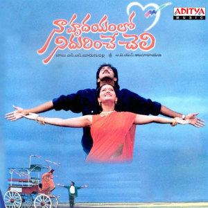 Naa Hrudayamlo Nidurinche Cheli (Original Motion Picture Soundtrack) dari Vennelakanti