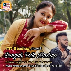 Listen to Bengali Folk Mashup song with lyrics from Pratik Karmakar