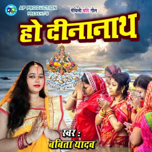 Album Ho Dinanth from 
