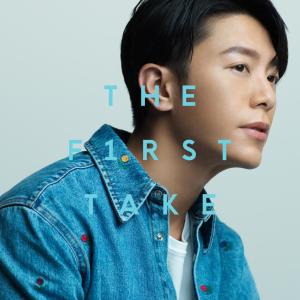 อัลบัม 如果可以 - From THE FIRST TAKE ศิลปิน 韦礼安