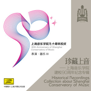 收聽俞麗拿的獄中歌詞歌曲