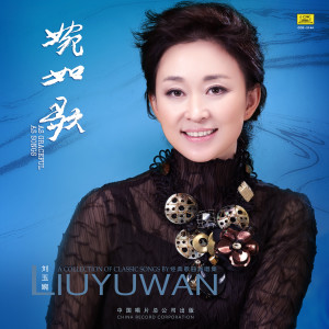 ดาวน์โหลดและฟังเพลง 都達爾和瑪利亞 พร้อมเนื้อเพลงจาก 刘玉婉