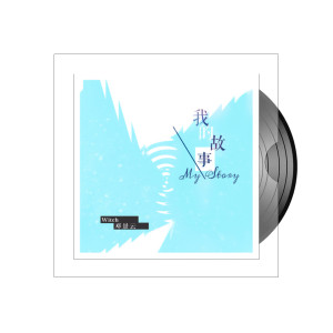 Listen to 君不见 song with lyrics from 邓景云