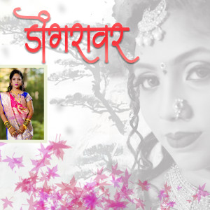 Album Dongravar from Mugdhha