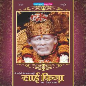 Listen to Mere Mann Ko Lagi Lagan song with lyrics from Dinesh