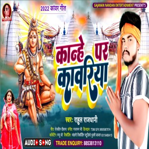 Listen to Kanhe Par Kawariya song with lyrics from Rahul Rajdhani