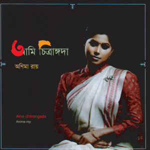 Listen to Ore Jhor Neme Ay song with lyrics from Anima Roy
