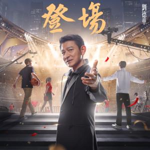 Album Game On from Andy Lau (刘德华)