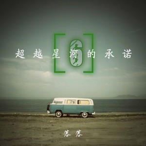 收听落落的你知道我在想你吗歌词歌曲