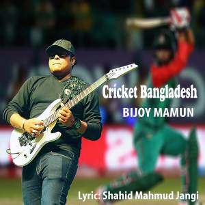 อัลบัม Cricket Bangladesh ศิลปิน Bijoy Mamun
