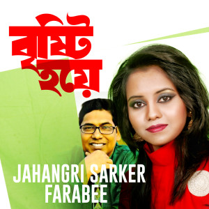 Listen to Brishty Hoye song with lyrics from Jahangir Sarker