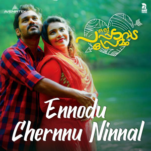 Album Ennodu Chernnu Ninnal (From "Oru Pappadavada Premam") from P.K. Sunil Kumar