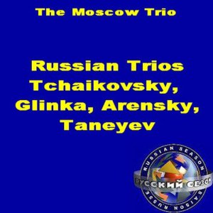 The Moscow Trio的專輯Russian Trios: Tchaikovsky, Glinka, Arensky, Taneyev