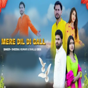 ดาวน์โหลดและฟังเพลง Mere Dil Di Gal พร้อมเนื้อเพลงจาก Dheeraj Kumar