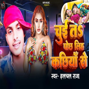 Album Chui T Poch Lih Kachhiya Se from 