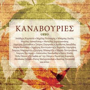 Album Kanavouries from Various